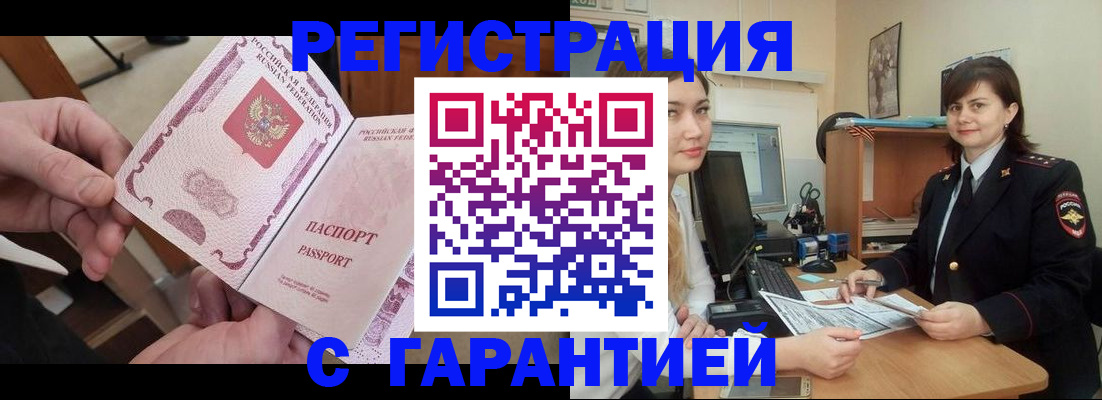 временная регистрация надежно в Гагарине
