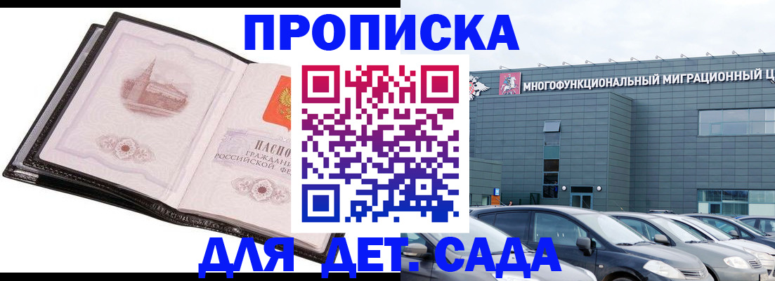 прописка штамп в Гагарине