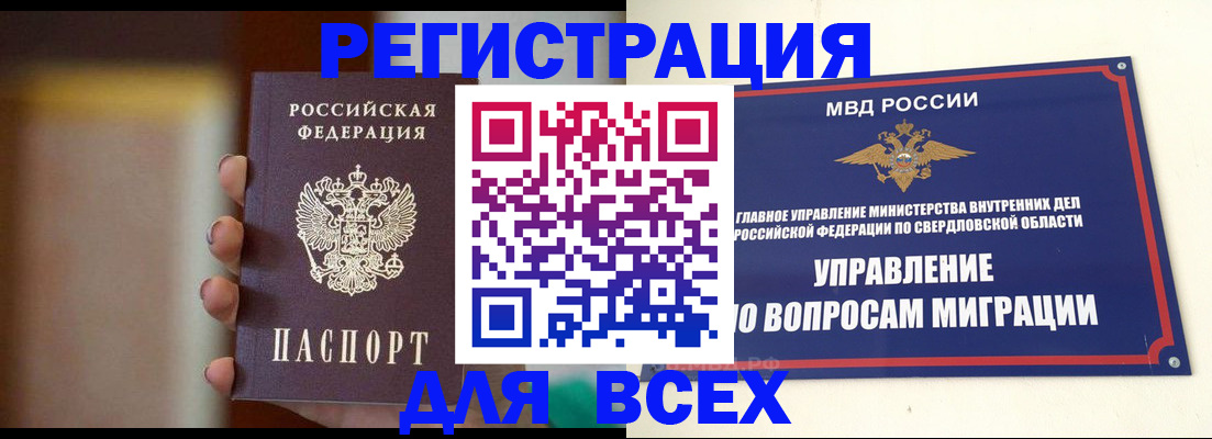 прописка 2025 в Гагарине