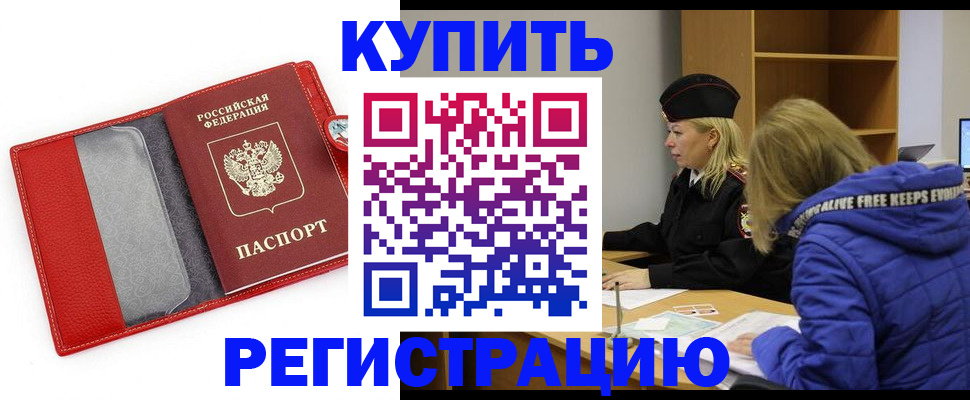 где прописаться в Гагарине