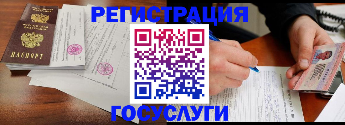 прописка ребенка в Гагарине